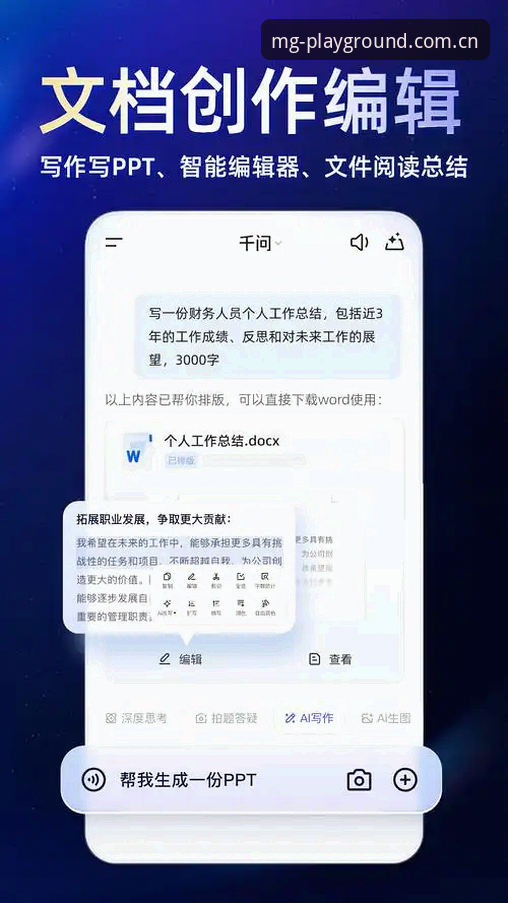 MG游戏APP教程与官方平台对比：2026新手如何选择高效入口？