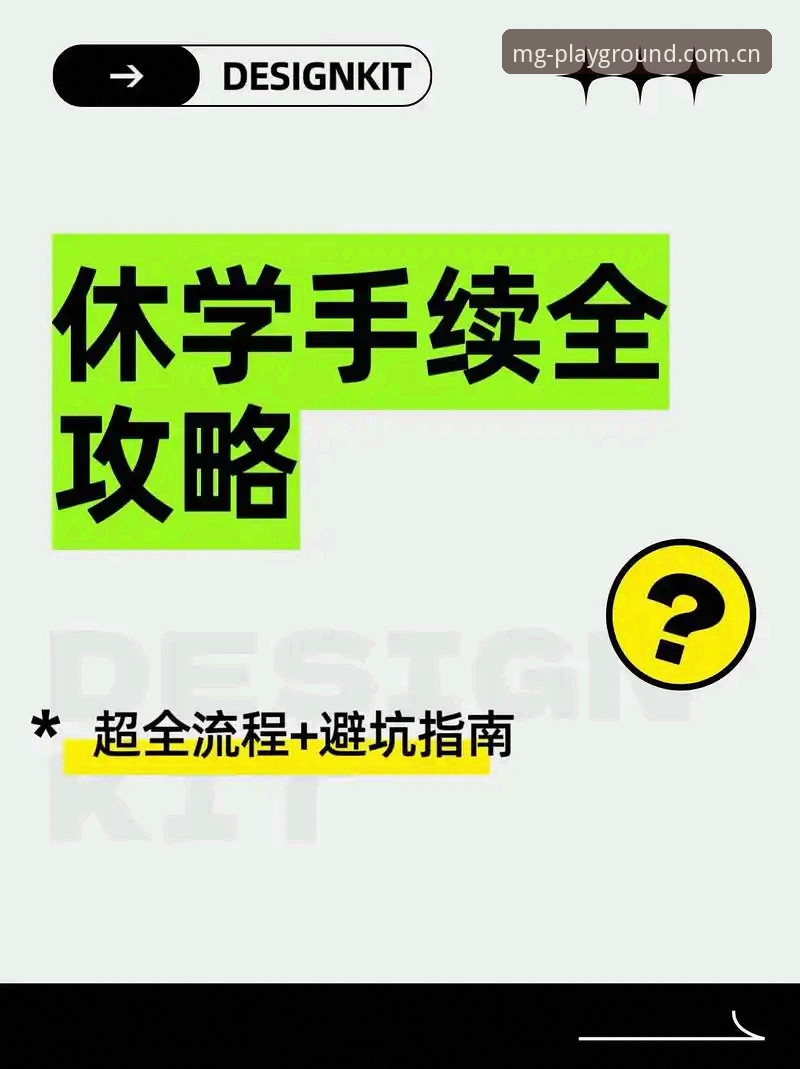 MG游戏登录全攻略：从下载到注册的实用技巧与避坑指南